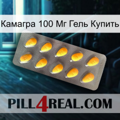 Камагра 100 Мг Гель Купить cialis1